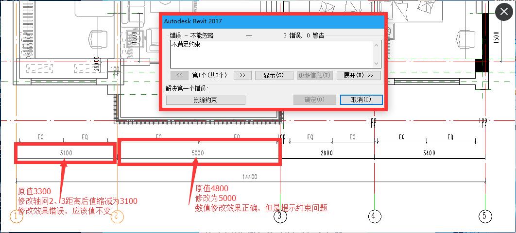 API修改轴网2至3之间的距离到5000的效果