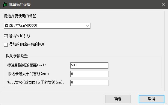 批量标注设置.jpg
