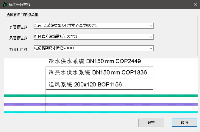 平行管标注界面.jpg