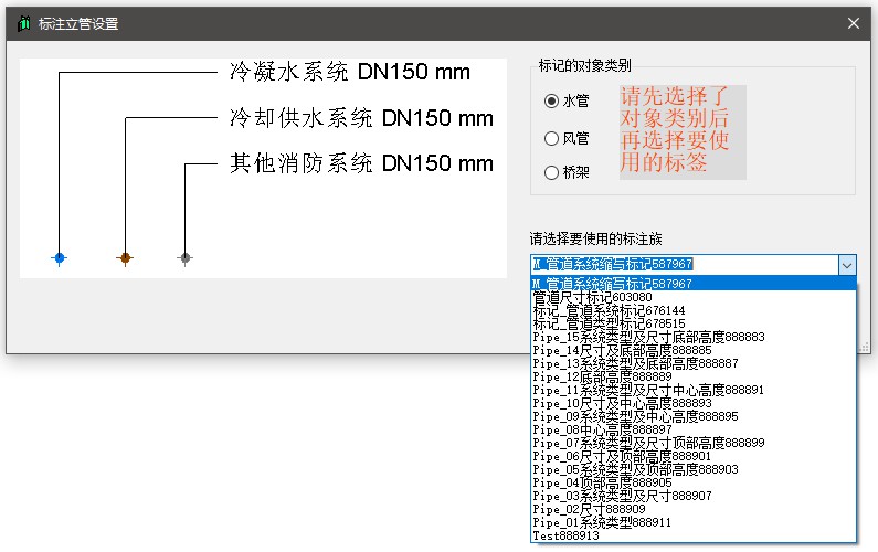 立管标注样式选择.jpg