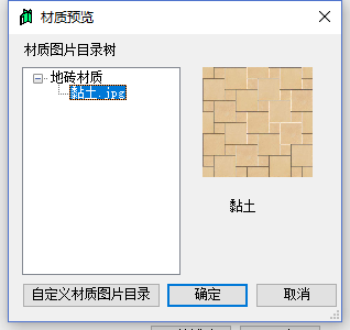 自定义粘土.png