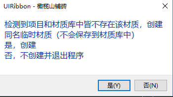 不存在该材质.png