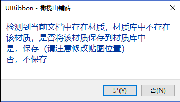 点是保存材质.png