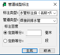 管线出图标记.png