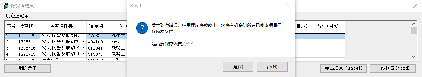 致命错误.png