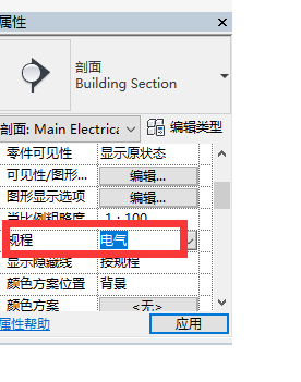 视图规程设置.png