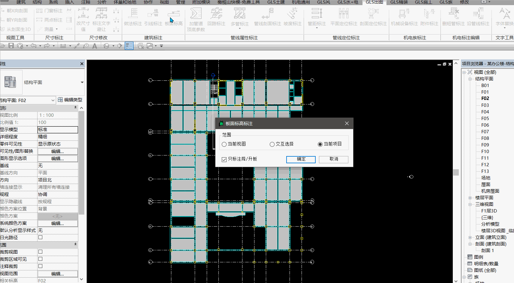 板面标注.gif