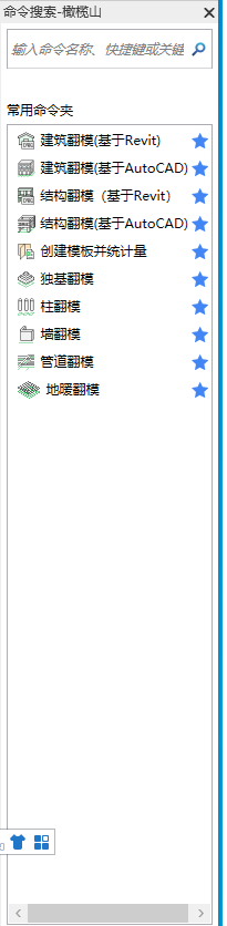 常用功能列表.png