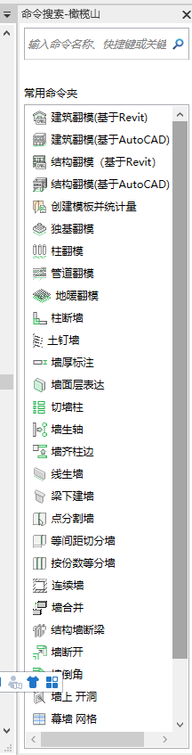 常用功能列表.png