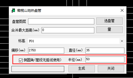 倒圆角.png