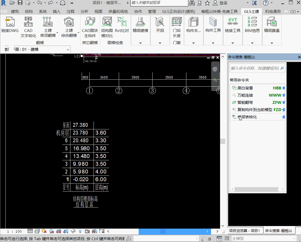 楼层表转化.gif