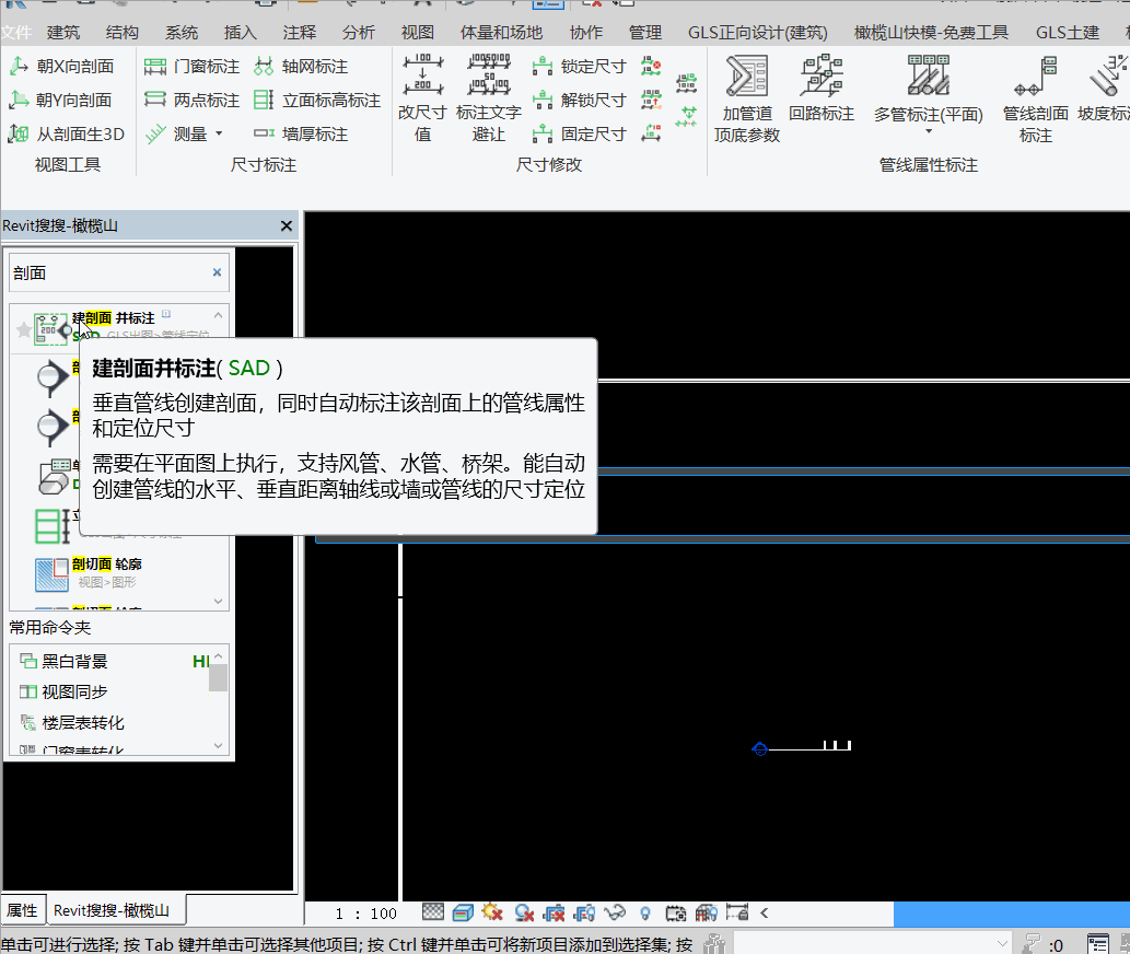 建剖面并标注修改.gif