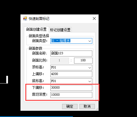 剖面标记.png