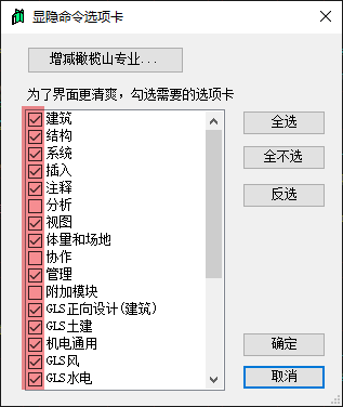 增减选项卡01.png