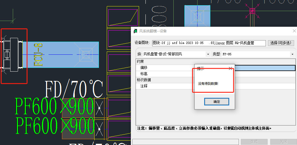 错误提示为 没有得到数据