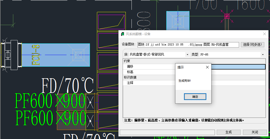 之后显示生成完毕 但实际结果还是没有翻出来