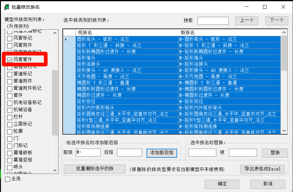 批量改名